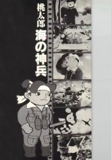 Momotaro, Sacred Sailors cover
