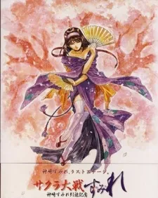Sakura Wars: ~Su~Mi~Re~ cover