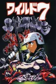Wild 7 cover