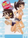 Asako Get You!! cover