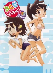Asako Get You!! cover