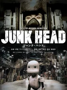 JUNK HEAD cover