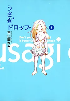 Bunny Drop cover