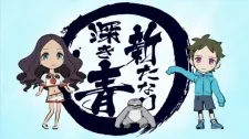 Eureka Seven AO: Aratanari Fukaki Ao cover