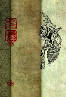 663114 cover