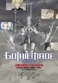 Gothicmade: Hana no Utame cover