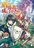 The Rising of the Shield Hero cover
