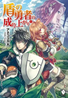 The Rising of the Shield Hero cover