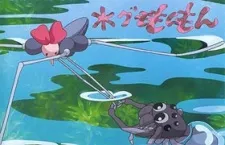 Mon Mon the Water Spider cover