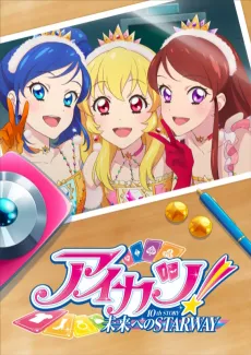 Aikatsu! 10th STORY: Mirai e no STARWAY (2023) cover