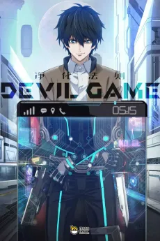 DEVIL GAME cover