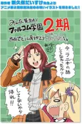 Minna Atsumare! Falcom Gakuen SC cover
