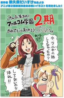 Minna Atsumare! Falcom Gakuen SC cover