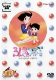 Fushigi na Melmo cover