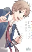 Rainbow Days cover