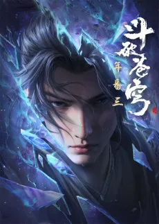 Dou Po Cangqiong: Nian Fan 3 cover