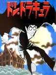 Tezuka Osamu no Don Dracula cover