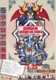 SD Gundam Gaiden cover