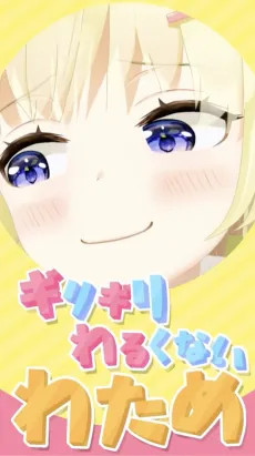 Watame Did Borderline Nothing Wrong cover