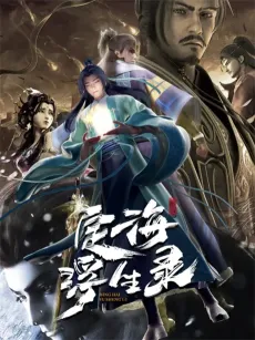 Epic of Divinity Light cover