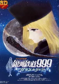 Galaxy Express 999: Claire of the Glass cover