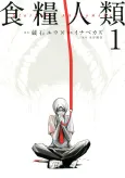 Starving Anonymous cover