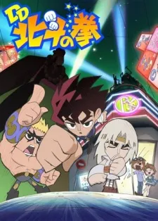 DD Fist of the North Star cover