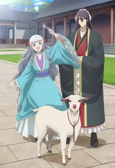 Gekkakoku Kiiden cover
