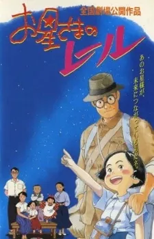 Rail of the Star: A True Story of Children cover