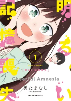 Cheerful Amnesia cover