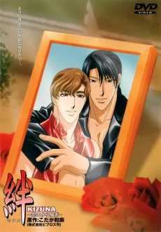 Kizuna: Much Ado About Nothing cover