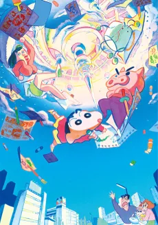 Crayon Shin-chan the Movie: Crash! Rakuga-Kingdom and Almost Four Heroes cover