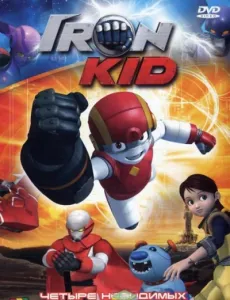 Eon Kid cover