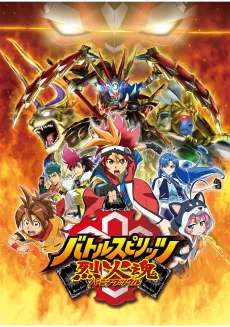 Battle Spirits: Burning Soul cover