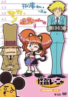 Phantom Thief Reinya cover
