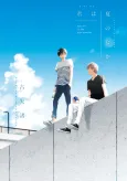 The Summer of You cover