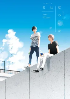 The Summer of You cover