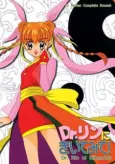 Dr. Rin ni Kiitemite! cover