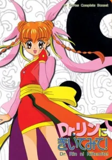 Dr. Rin ni Kiitemite! cover