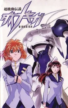 Super Mobile Legend Dinagiga cover