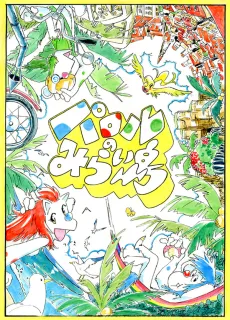 Paroru's Future Island cover