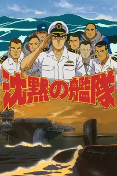 Silent Service cover
