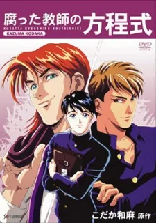 Kusatta Kyoushi no Houteishiki cover