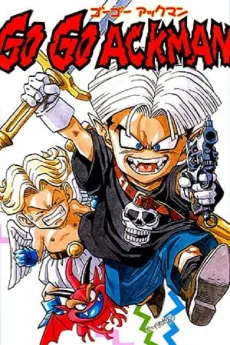 Go! Go! Ackman cover