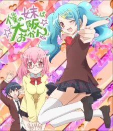 Boku no Imouto wa "Osaka Okan": Uchi no Onii-chan wa Tokyo Rule cover