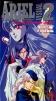 ARIEL VISUAL SCEBAI: Saidai no Kiki cover