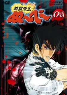 Jigoku Sensei Nube THE OVA cover