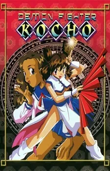 Demon Fighter Kocho cover