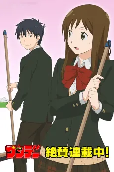 Yugami-kun ni wa Tomodachi ga Inai cover