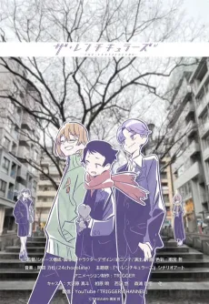 THE LENTICULARS cover